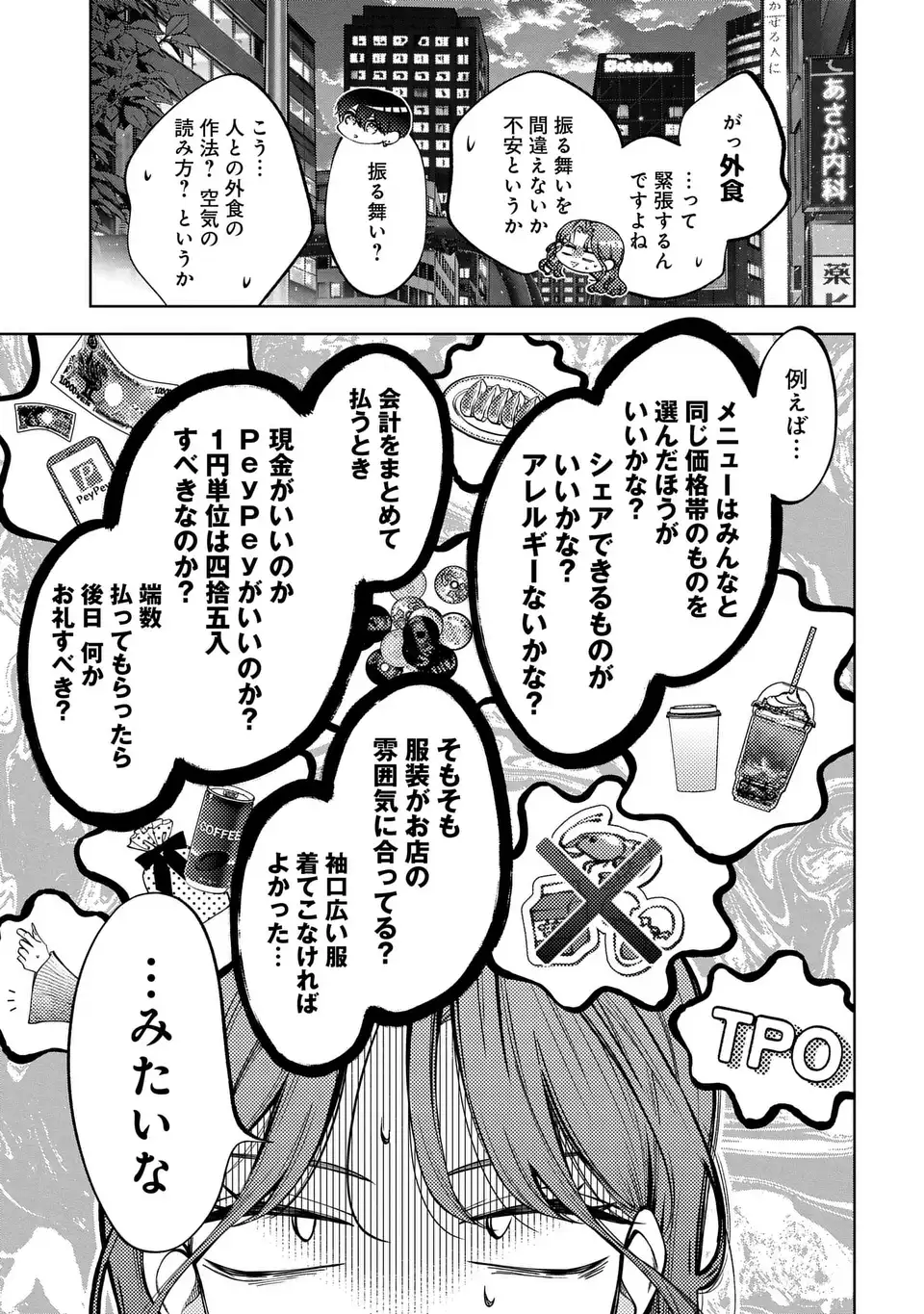 KIMI WA ITSUSHIKA DOKU NI NARU Chapter 5 page 5 - nihonkuni.com