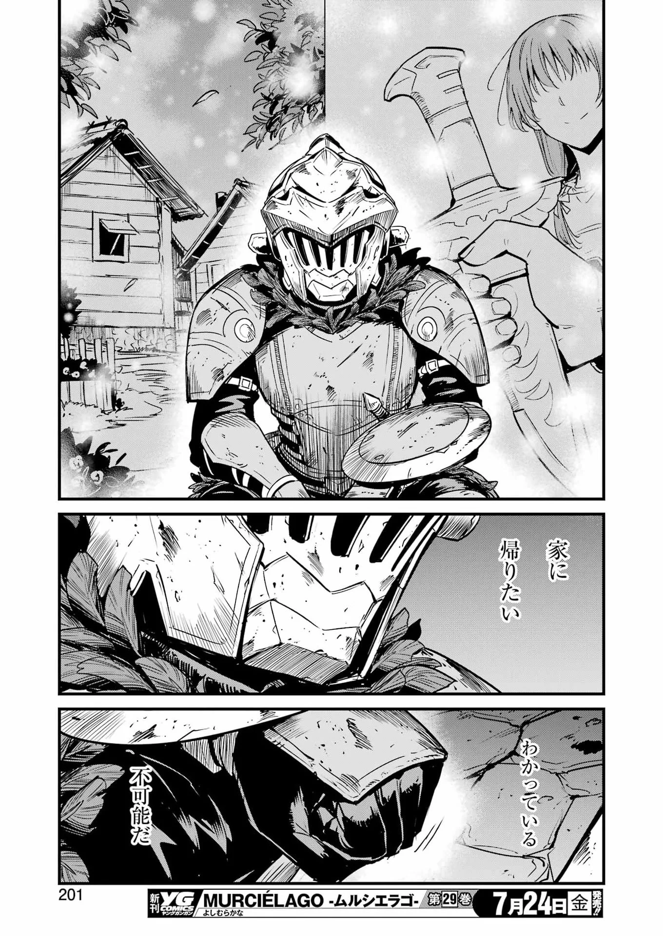GOBLIN SLAYER GAIDEN: YEAR ONE - RAW Chapter 133 page 11 - nihonkuni.com
