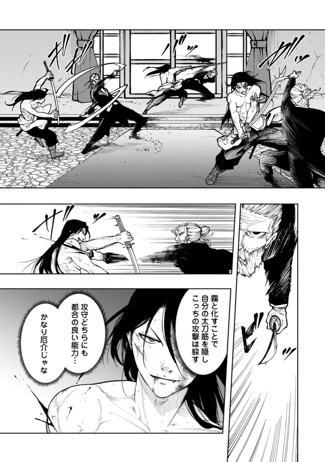 SAMURAI MUSOU ~ SENGOKU SAIKYOU NO SAMURAI, ISEKAI WO SEIKU ~ Chapter 21.1 - Page 2