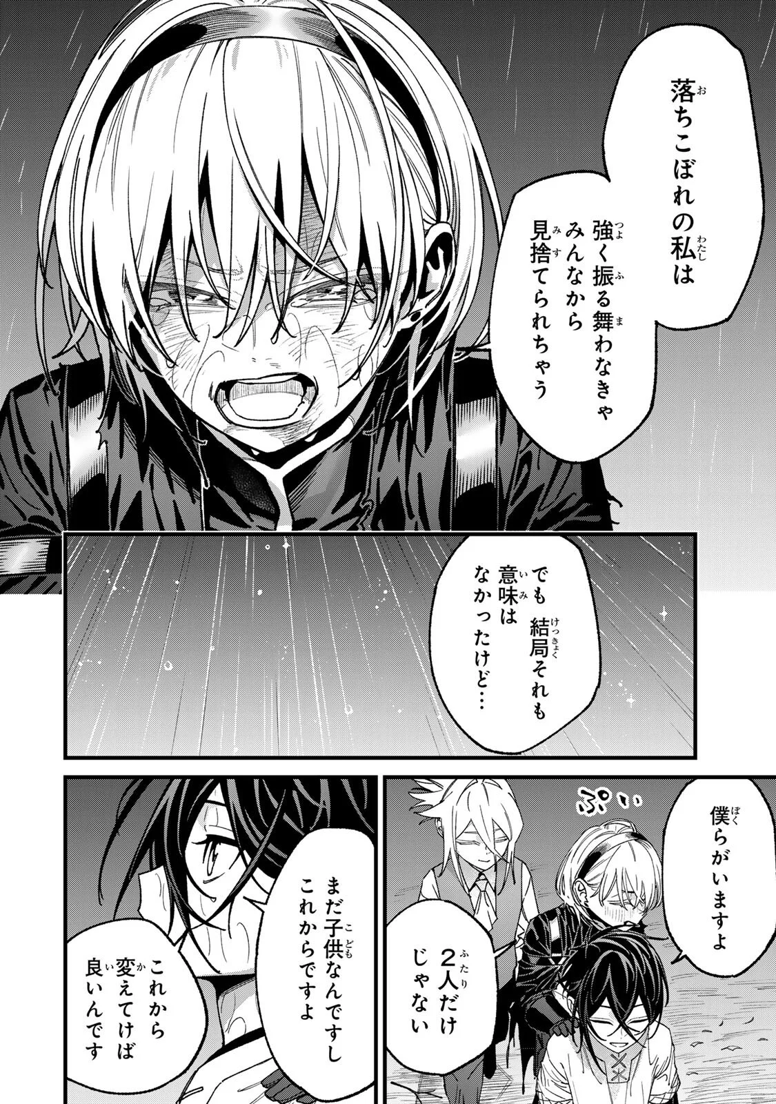 TANE SEISAN ~KONO SKILL GA CHEAT DATO MADA DARE MO KIZUITE INAI~ Chapter 3.3 - Page 6