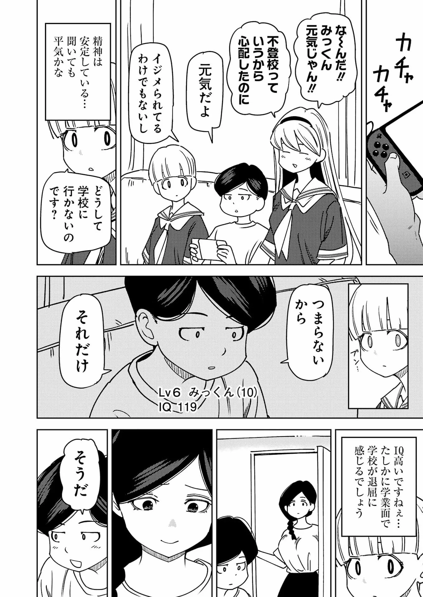 PLASTIC NEE-SAN - RAW Chapter 341 page 4 - nihonkuni.com