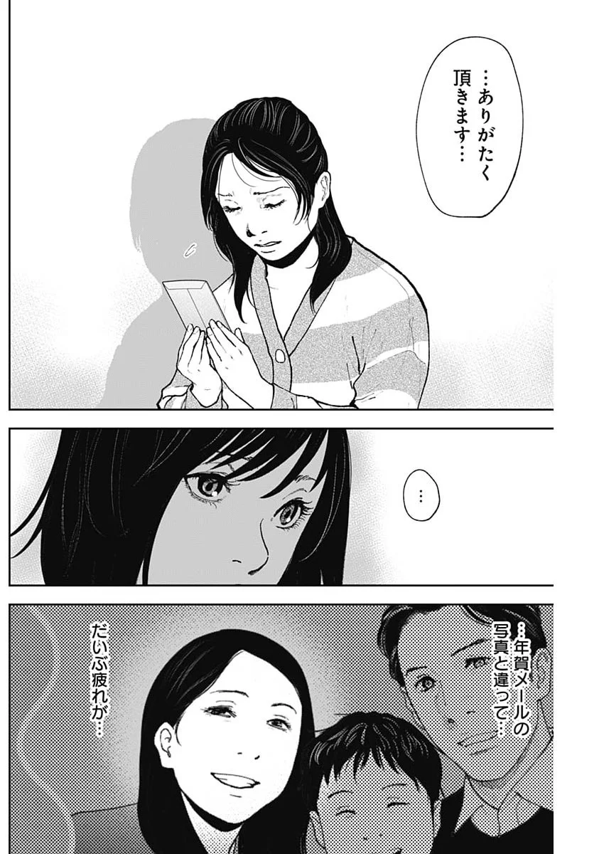HABOU NO WADACHI - KOUANCHOUSA-CHOU CHOUSAKAN HAJI KUUYA Chapter 49 page 2 - nihonkuni.com