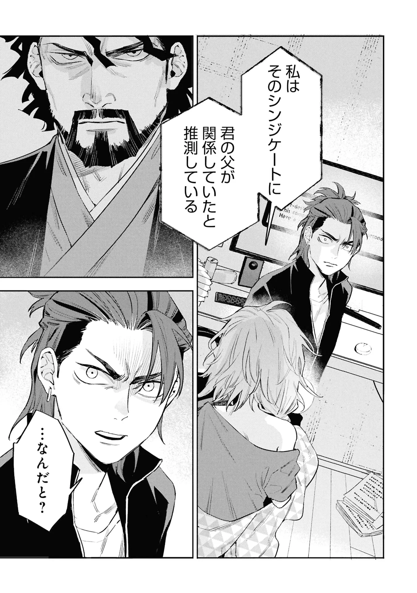 CODE;OSINT HIKIKOMORI TANTEI TO KANOJO NO RYOUKEN Chapter 3 page 49 - nihonkuni.com
