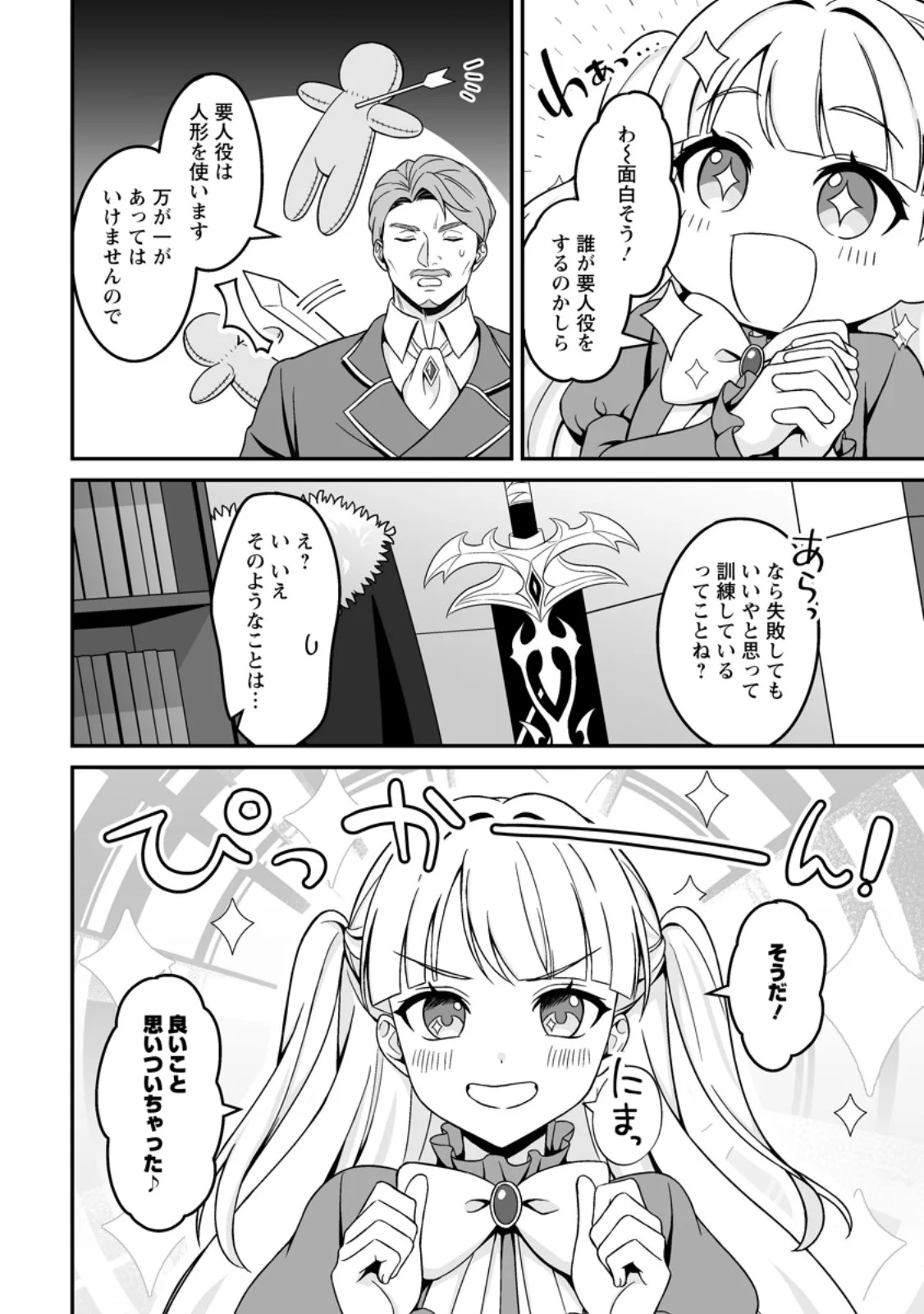 DENSETSU NI NOKORANAKATTA DAIKENJA Chapter 10.2 page 1 - nihonkuni.com