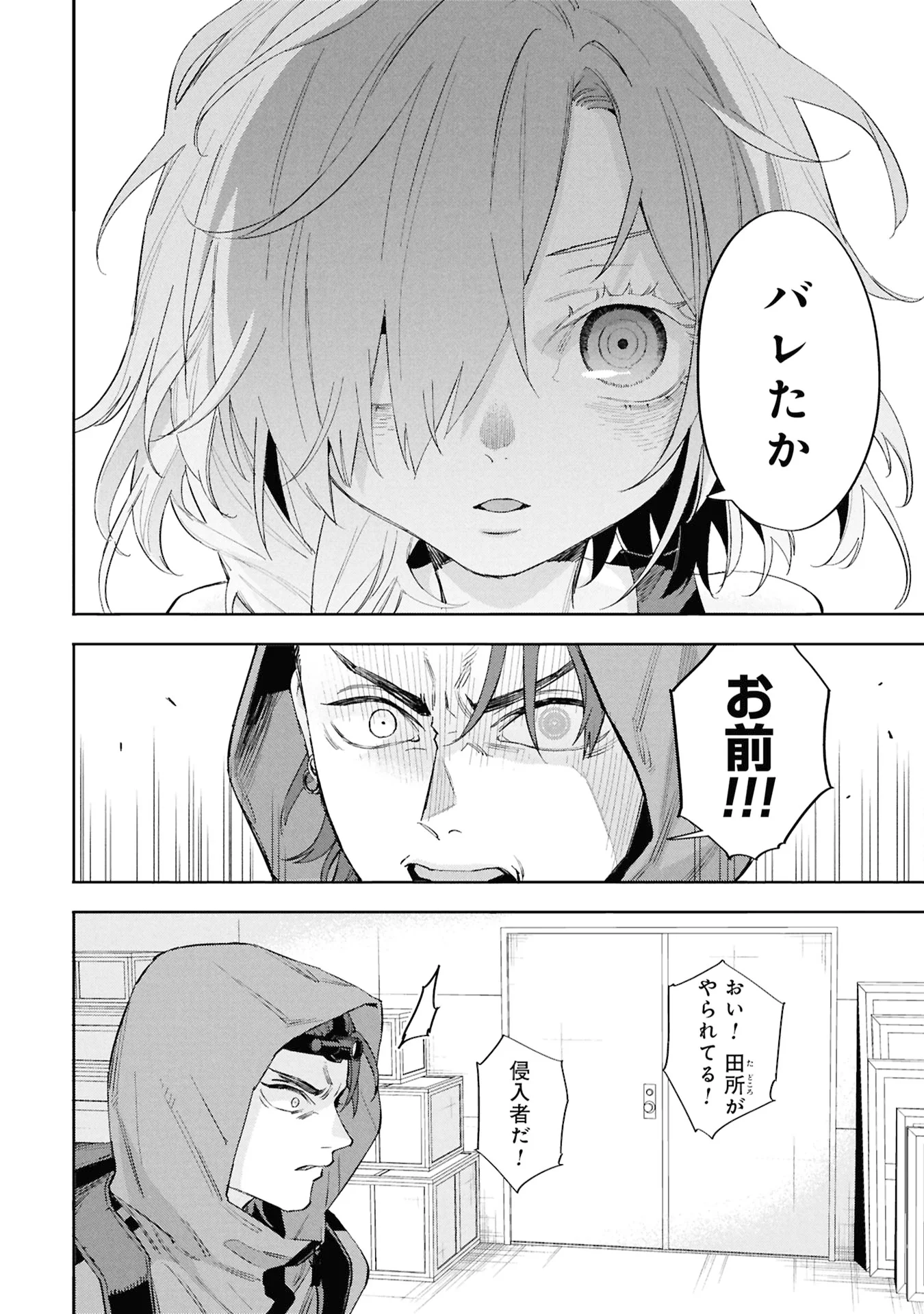 CODE;OSINT HIKIKOMORI TANTEI TO KANOJO NO RYOUKEN Chapter 3 page 28 - nihonkuni.com