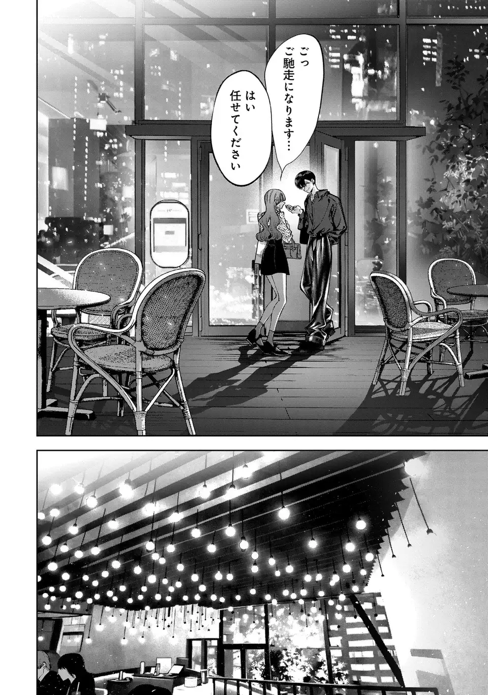 KIMI WA ITSUSHIKA DOKU NI NARU Chapter 5 page 8 - nihonkuni.com
