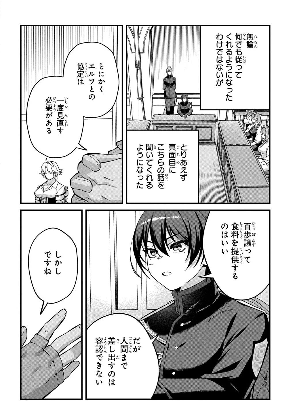 TEISOU GYAKUTEN SEKAI DE NARIAGARI WO MEZASHITE OTOKO KISHI NI NATTA BOKU WA, YARIMOKU ONNA-TACHI NI KARADA WO NERAWARE MAKURU Chap 5.2 - Pic 7