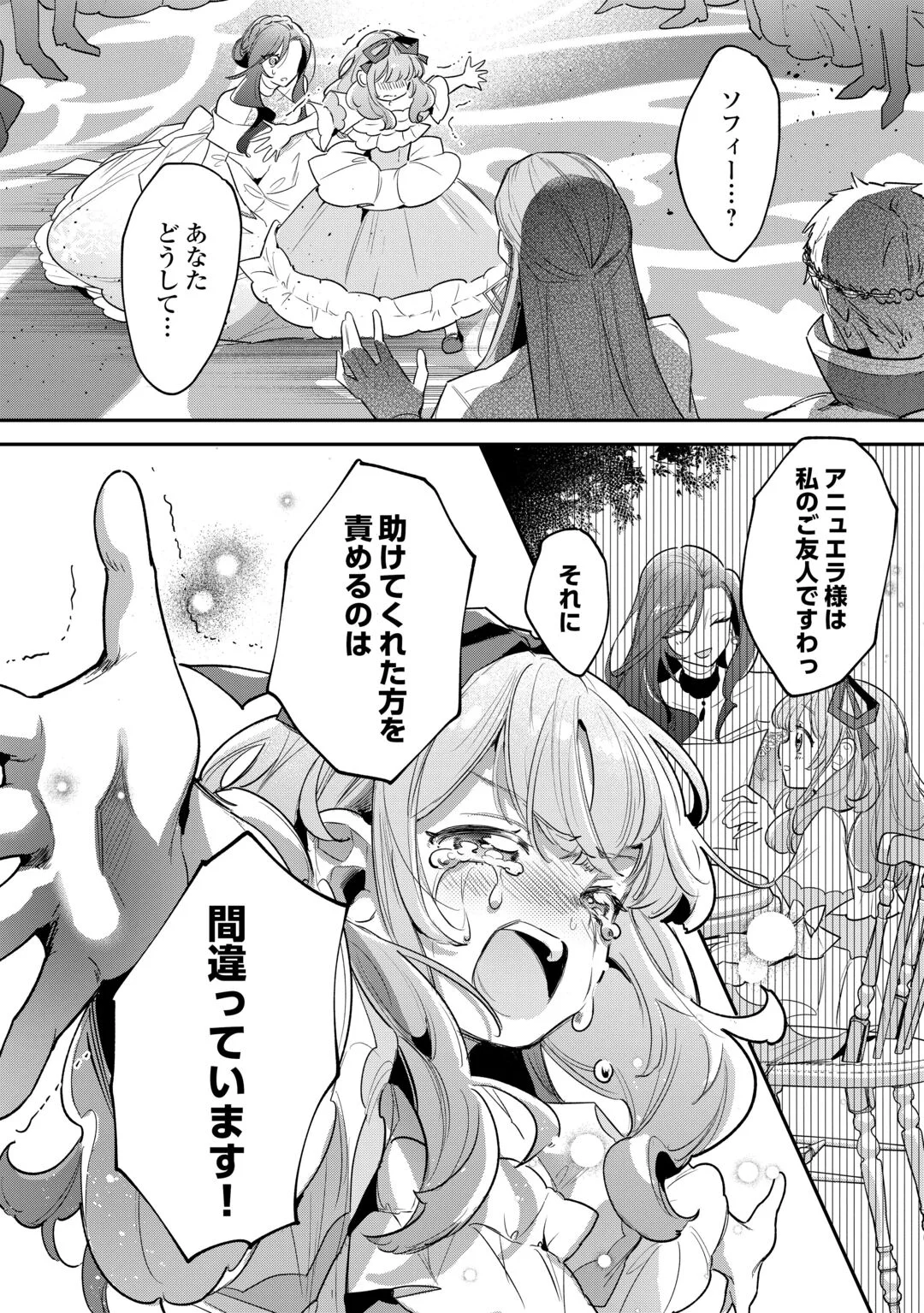 SOKUHI NO OSHIGOTO WA SHUURYOU DESU. - RAW Chapter 7 - Page 24