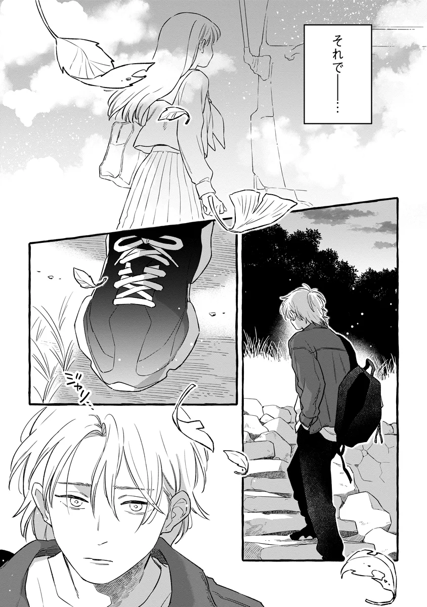 START OVER Chapter 6 page 29 - nihonkuni.com