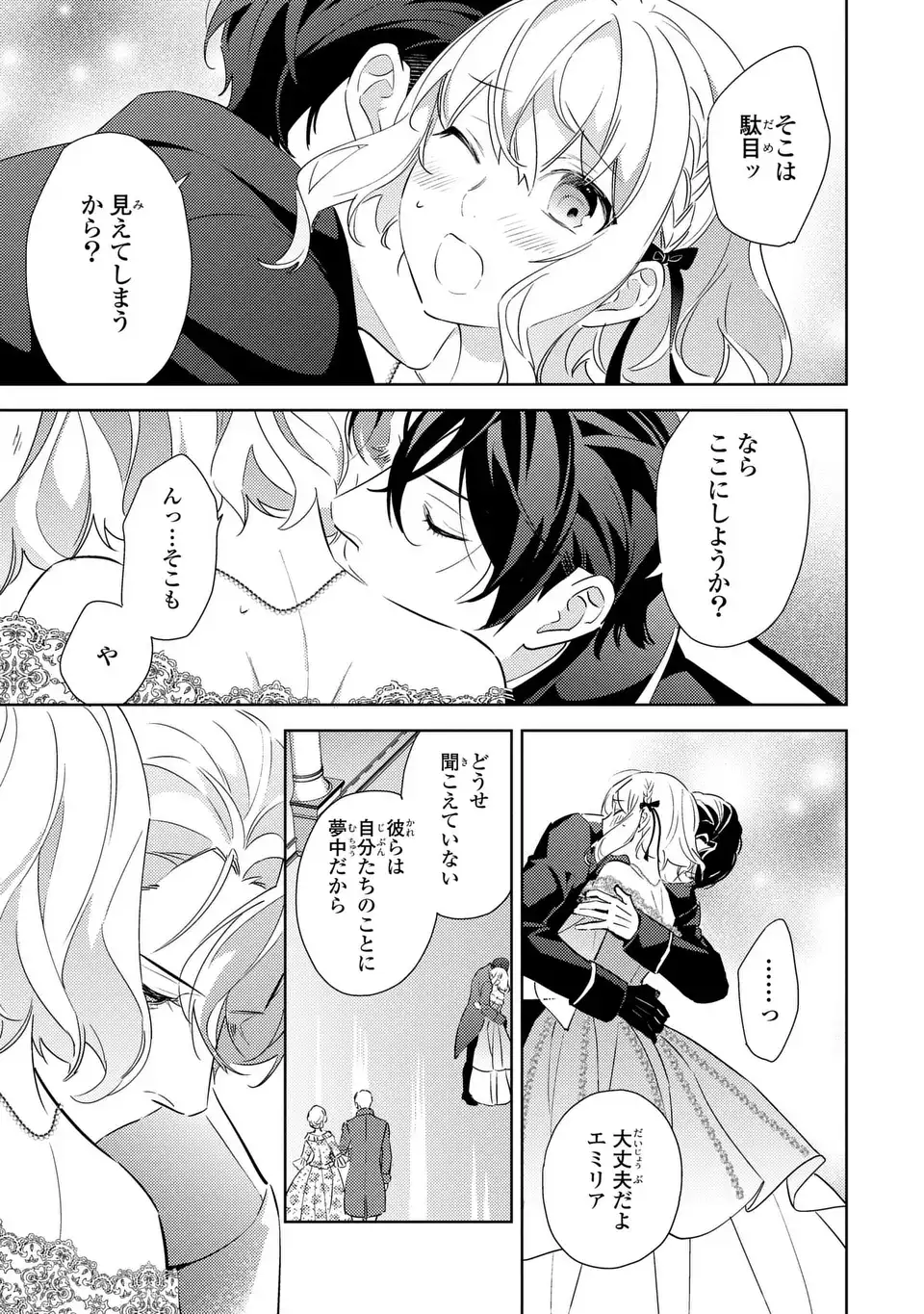 KURO USAGI HAKUSHAKU NO DEKIAI KYUUKON Chapter 10 page 13 - nihonkuni.com