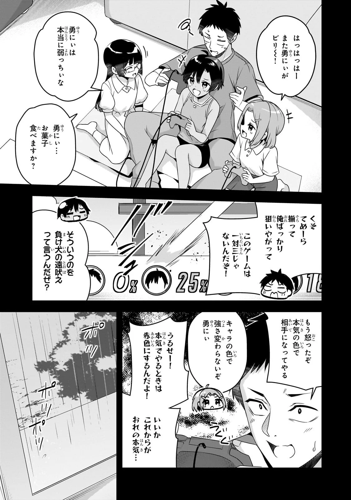 10-NENBURI NI SAIKAI SHITA KUSO GAKI WA SEIJUN BISHOUJO JK NI SEICHOU SHITEITA Chapter 20.2 - Page 3