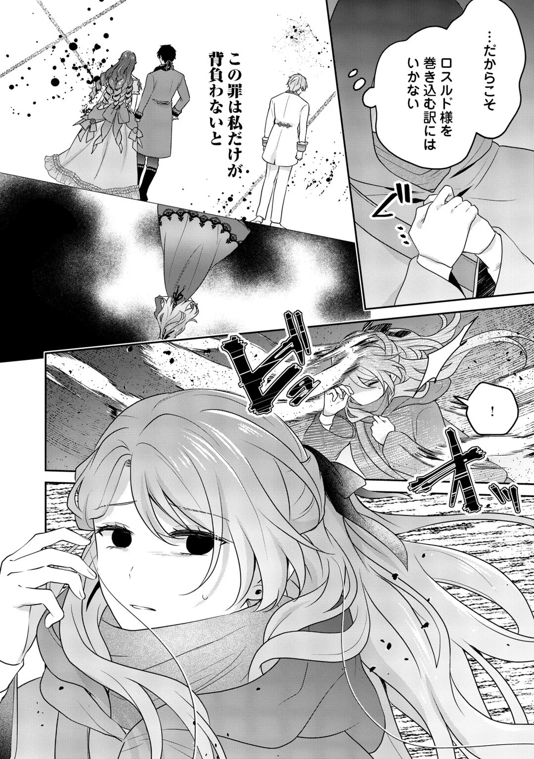 AISARENAI HANAYOME HA SHOYA WO HITORI DE SUGOSU Chapter 19 page 6 - nihonkuni.com