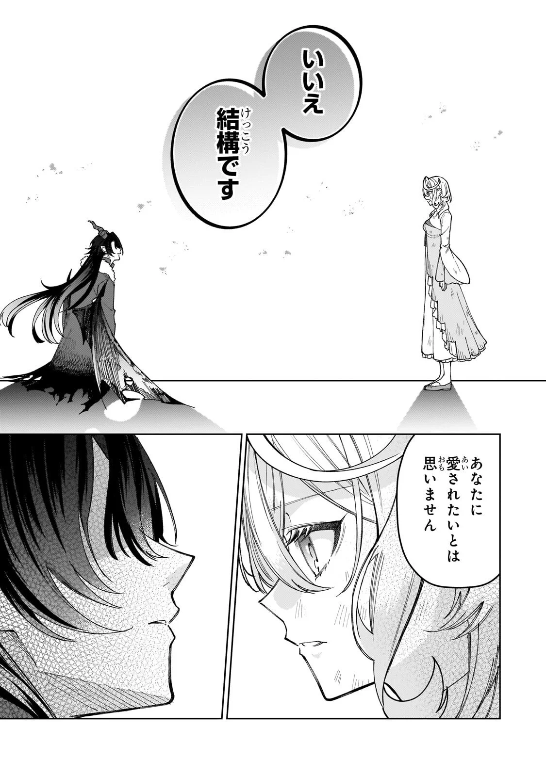 KANPEKI SUGITE KAWAIGE GA NAI TO KON’YAKU HAKI SARETA SEIJO WA RINGOKU NI URARERU Chapter 39.2 page 11 - nihonkuni.com