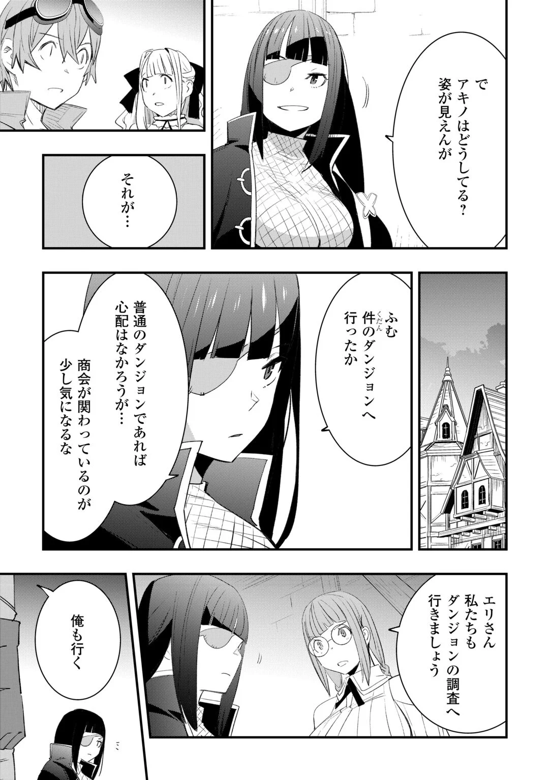 KOUGEI SHOKUNIN (CRAFTSMAN) WA SECOND LIFE O OUKA SURU Chapter 24 - Page 9