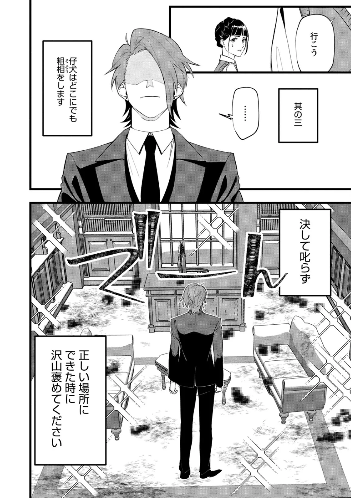 DOKUZU NA KAZOU TO WAKARERU HOUHOU TENSAI NO ANE WA JITSU WA DAME ONNA. MUNOU TO IWARETA IMOUTO WA KYUUKOKU NO MADOUSHI DATTA Chapter 24.2 page 10 - nihonkuni.com