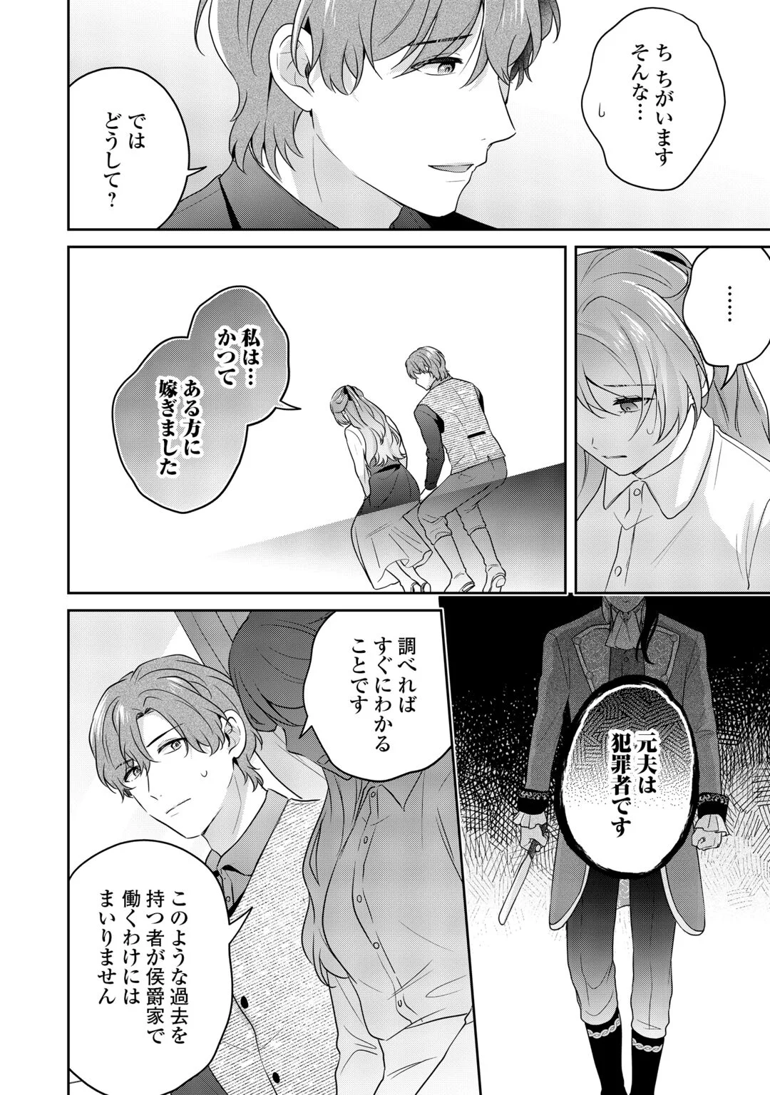 AISARENAI HANAYOME HA SHOYA WO HITORI DE SUGOSU Chapter 19 page 12 - nihonkuni.com