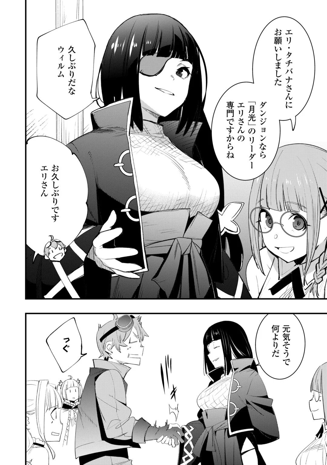 KOUGEI SHOKUNIN (CRAFTSMAN) WA SECOND LIFE O OUKA SURU Chapter 24 - Page 6