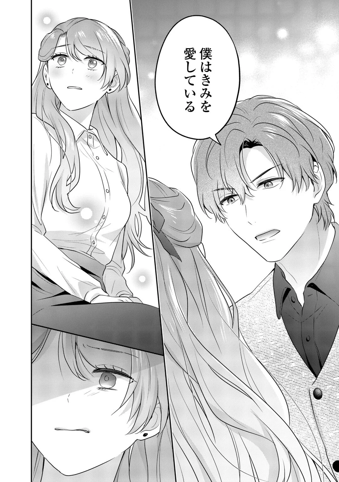 AISARENAI HANAYOME HA SHOYA WO HITORI DE SUGOSU Chapter 19 page 14 - nihonkuni.com