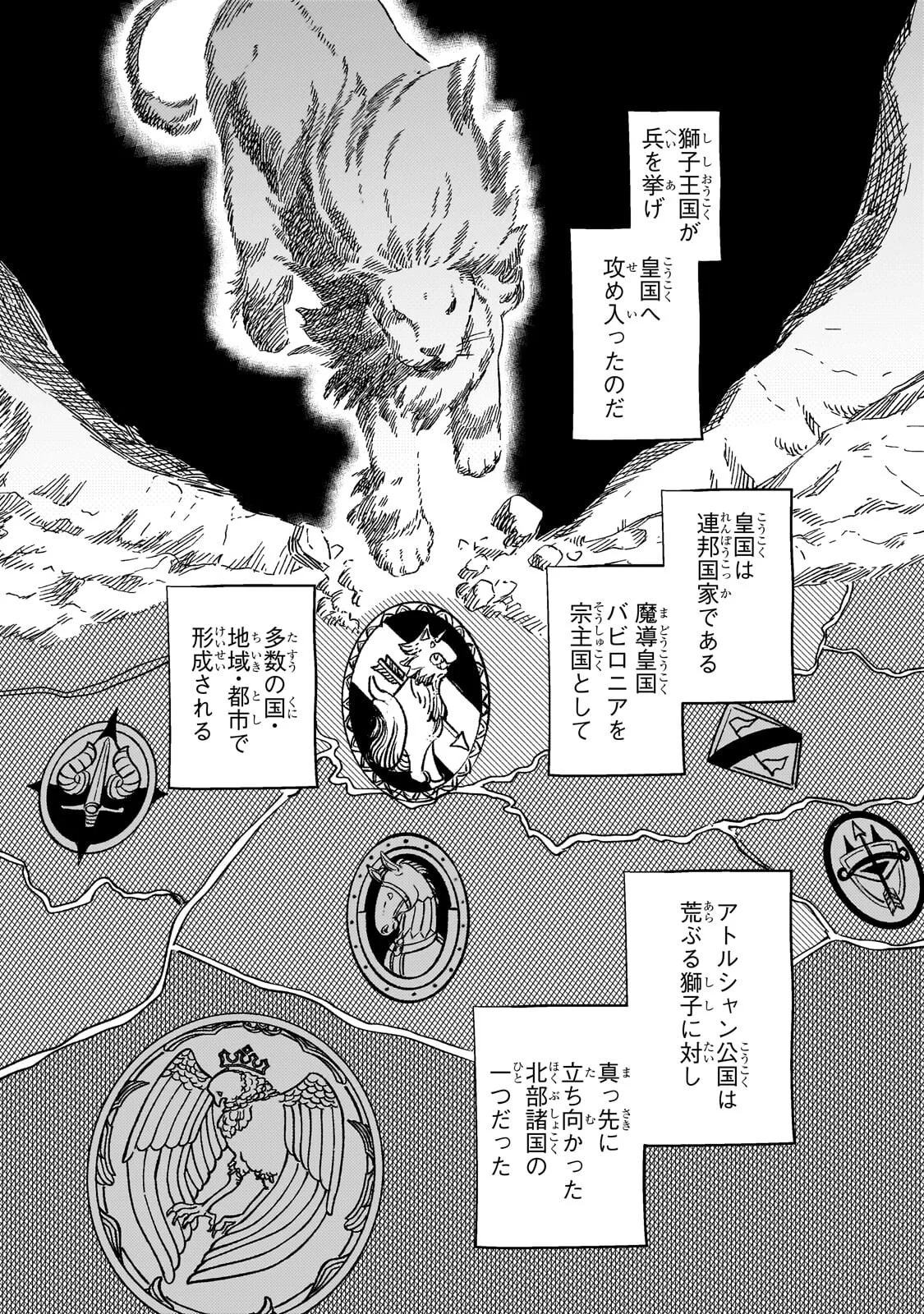 HONEHIME ROZARI ～SHISHA NO SAIGO WO TSUITAIKEN SHI, CHIKARA WO HIKITSUGU～ Chapter 18.1 - Page 13