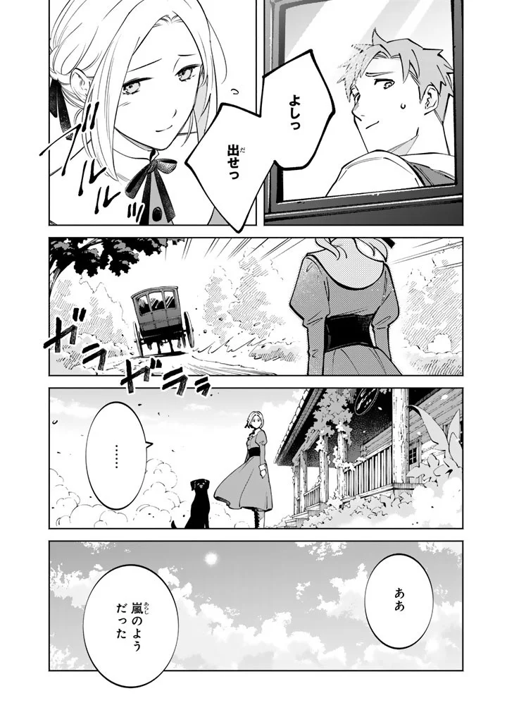 SOUP NO MORI: DOUBUTSU TO KAIWA SURU OLIVIA TO MOTO YOHEI ARTHUR NO MONOGATARI Chapter 4.2 page 11 - nihonkuni.com