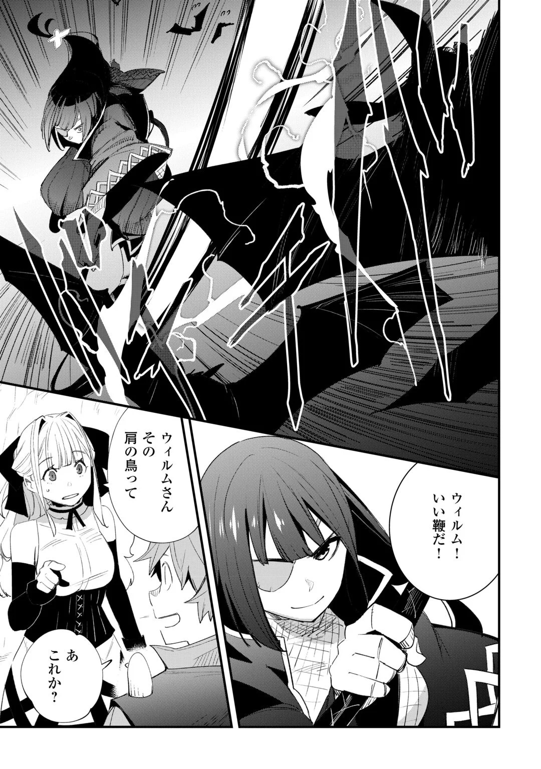 KOUGEI SHOKUNIN (CRAFTSMAN) WA SECOND LIFE O OUKA SURU Chapter 24 - Page 15
