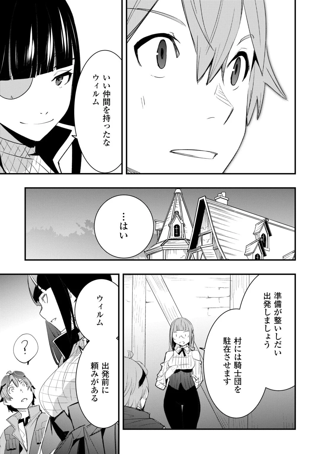 KOUGEI SHOKUNIN (CRAFTSMAN) WA SECOND LIFE O OUKA SURU Chapter 24 - Page 8