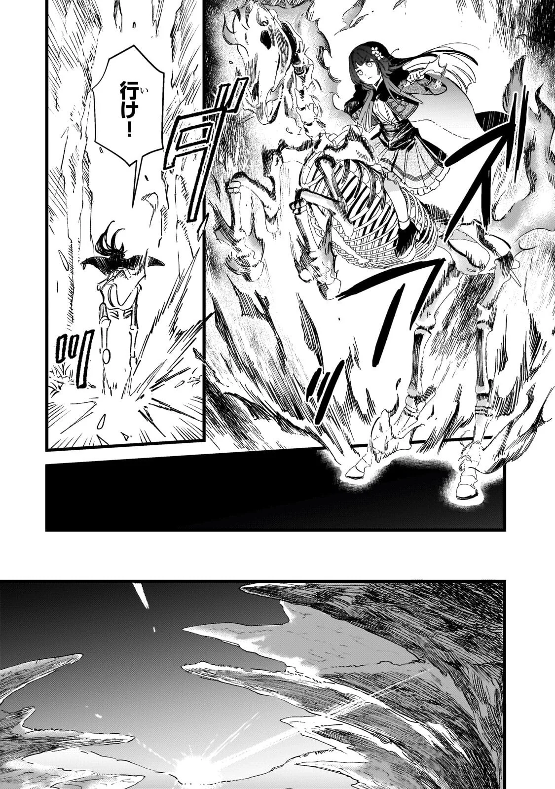 HONEHIME ROZARI ～SHISHA NO SAIGO WO TSUITAIKEN SHI, CHIKARA WO HIKITSUGU～ Chapter 18.1 - Page 6