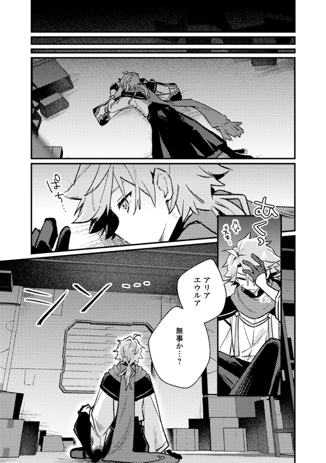 ISEKAI SHONIN SKILL (ISEKAI TOKO) WO KUSHI SHITE, YUYUJITEKINA OKANEMOCHI SLOW LIFE WO OKURIMASU Chap 25.3 - Pic 6