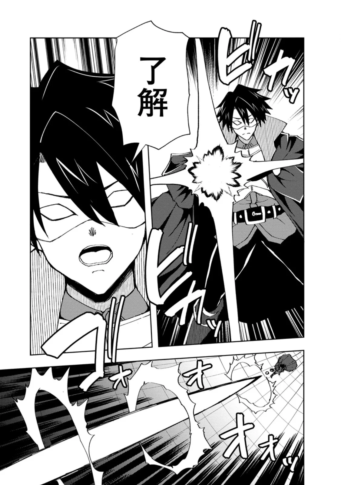 POTION KOUJOU NI SASEN SARETA ORE RENKINJUTSU SHI, BISHOUJO NI RACHI SARE IKOKU DE ITSUNOMANIKA EIYUU NI NARU Chapter 28.3 page 5 - nihonkuni.com