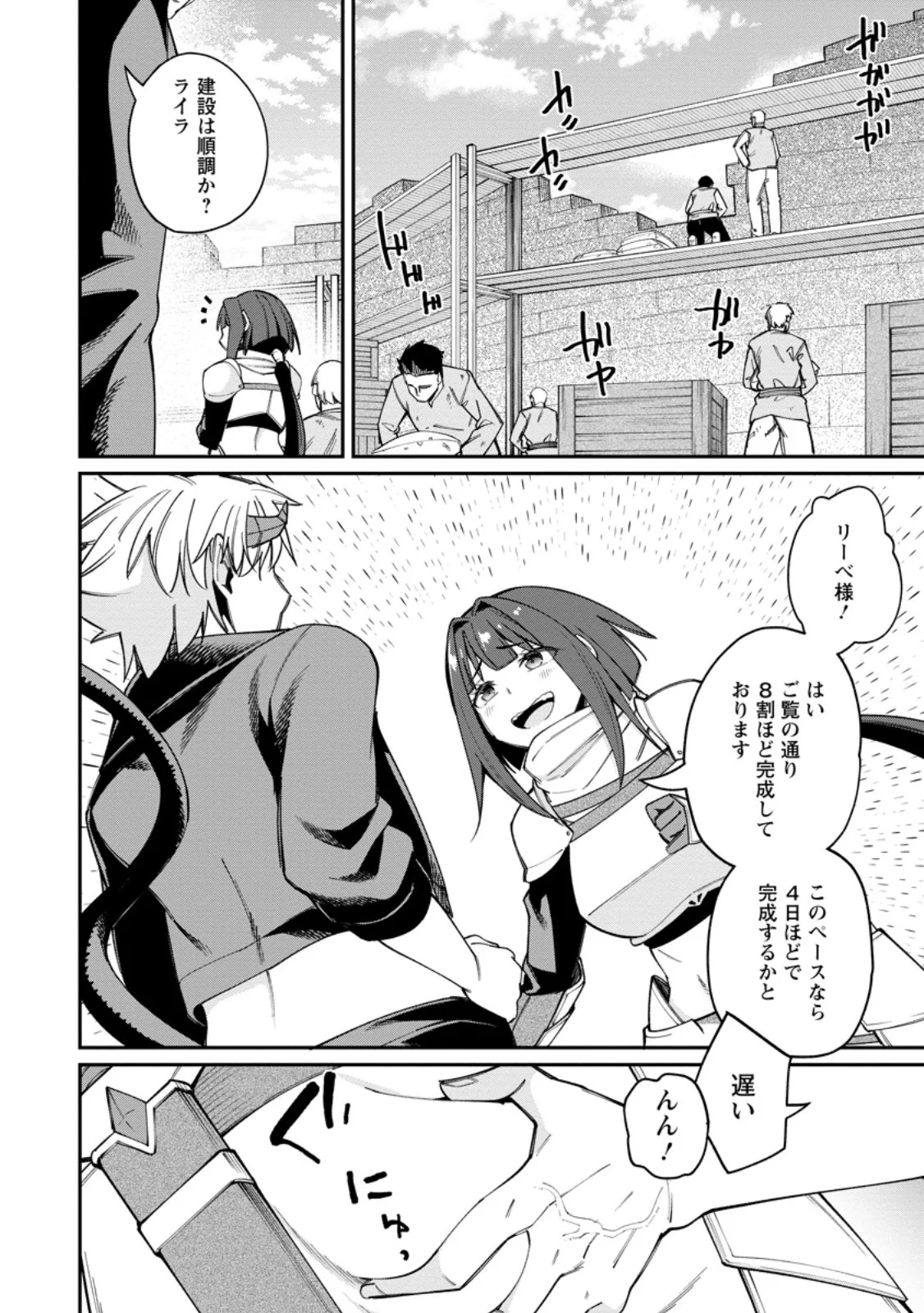 DOREI GAESHI NO HANGYAKU MAOU: SAIJAKU SHUZOKU NO AKUMA GA KINDAN HAREM WO KIZUKU MADE - RAW Chapter 14.1 - Page 4