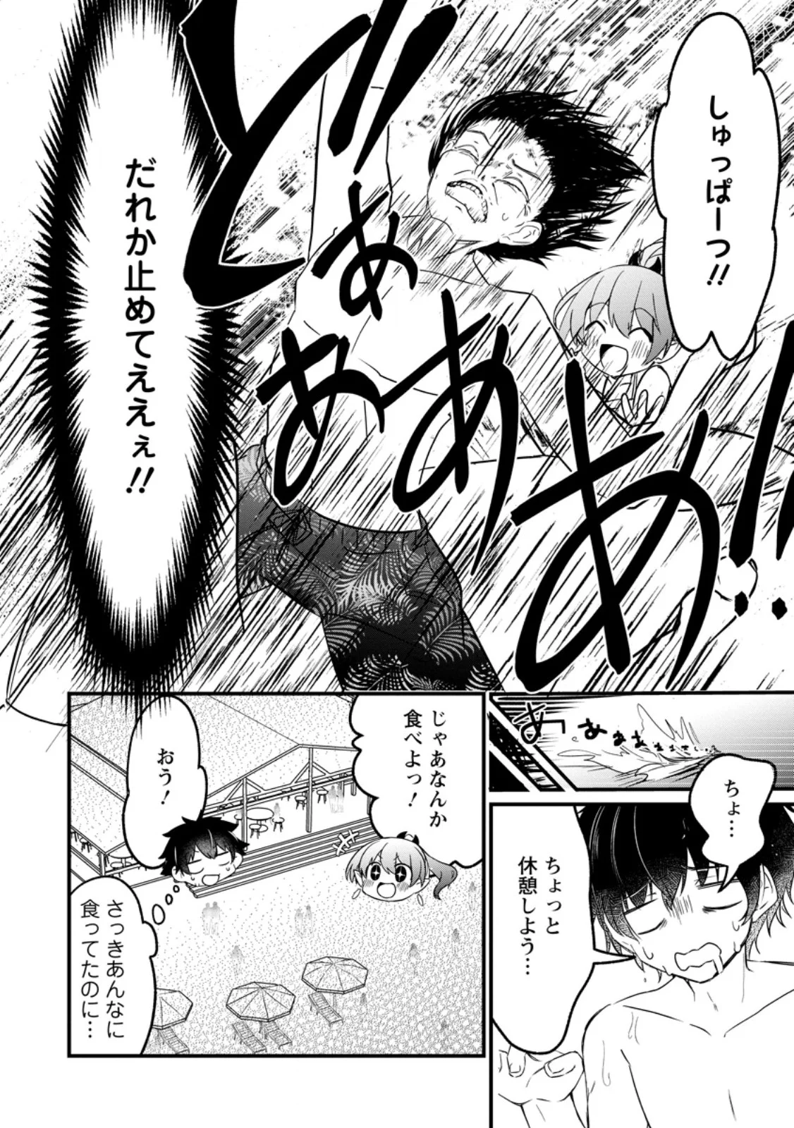 MAOUGUN SHITENNOU GA KAWAISUGITE TAOSENAI Chapter 5.1 page 10 - nihonkuni.com