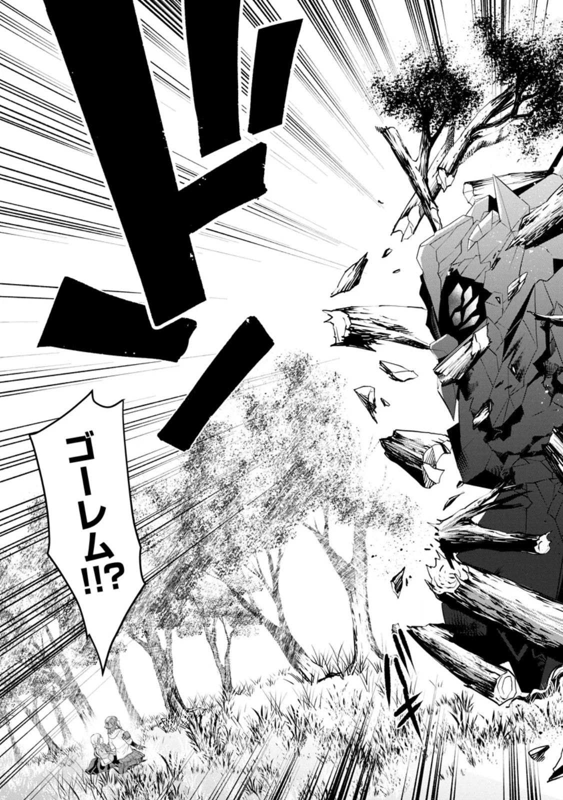 BOKEN-KA NI NAROU!~ SUKIRU BOUDO DE DANJON KORYAKU ~ RAW Chapter 64.1 page 5 - nihonkuni.com