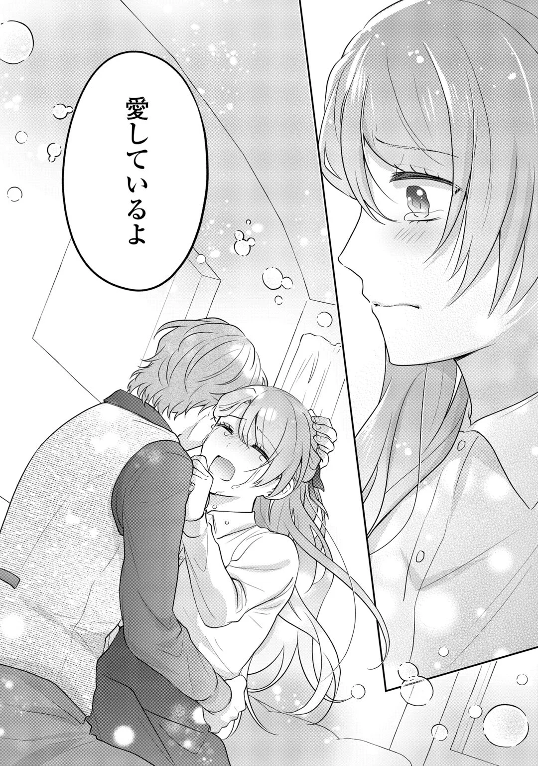 AISARENAI HANAYOME HA SHOYA WO HITORI DE SUGOSU Chapter 19 page 17 - nihonkuni.com