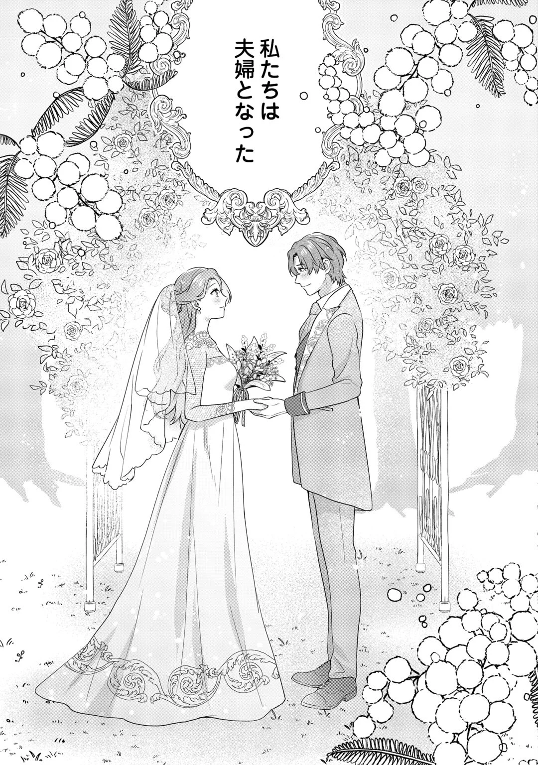 AISARENAI HANAYOME HA SHOYA WO HITORI DE SUGOSU Chapter 19 page 19 - nihonkuni.com