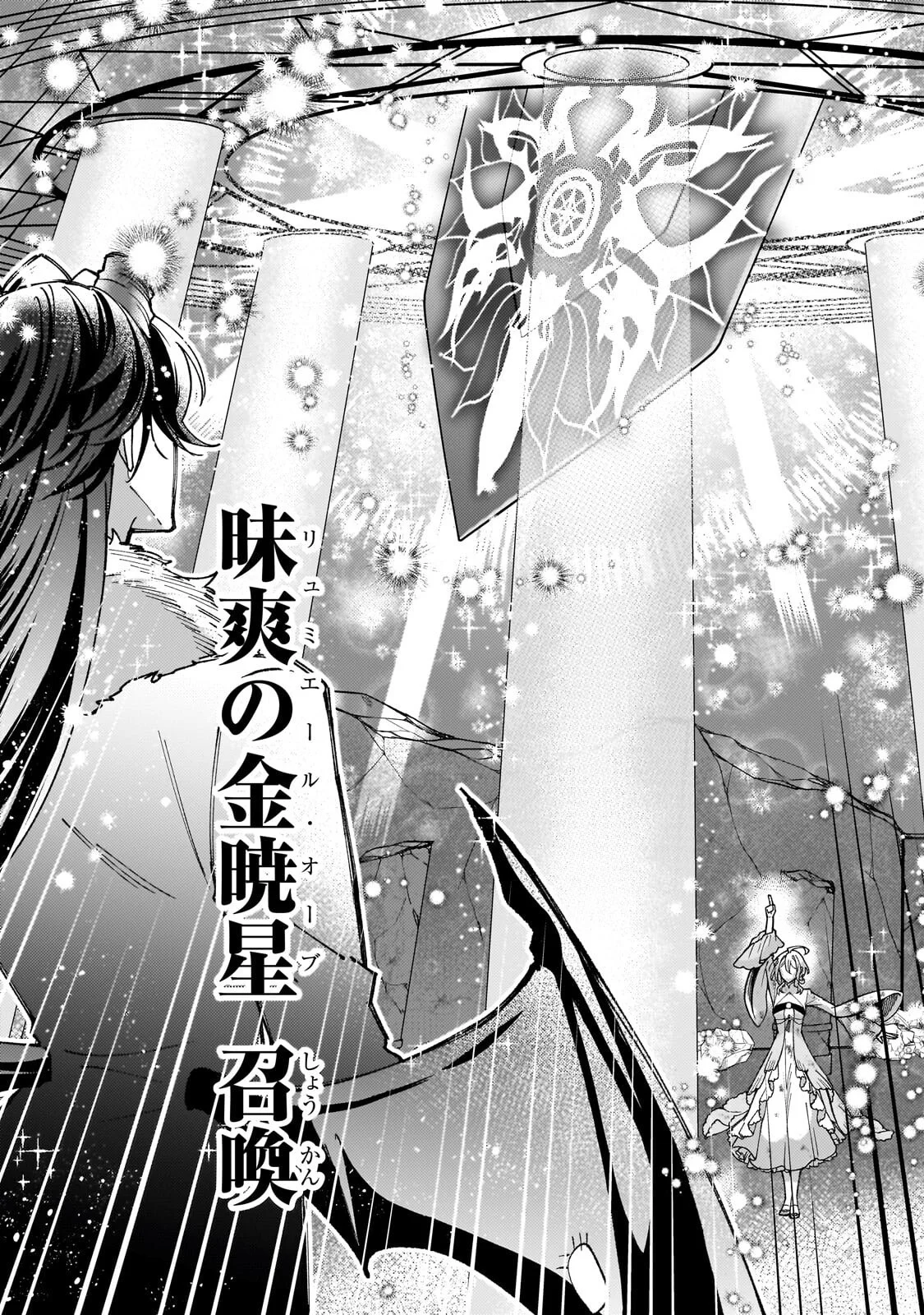 KANPEKI SUGITE KAWAIGE GA NAI TO KON’YAKU HAKI SARETA SEIJO WA RINGOKU NI URARERU Chapter 39.2 page 7 - nihonkuni.com
