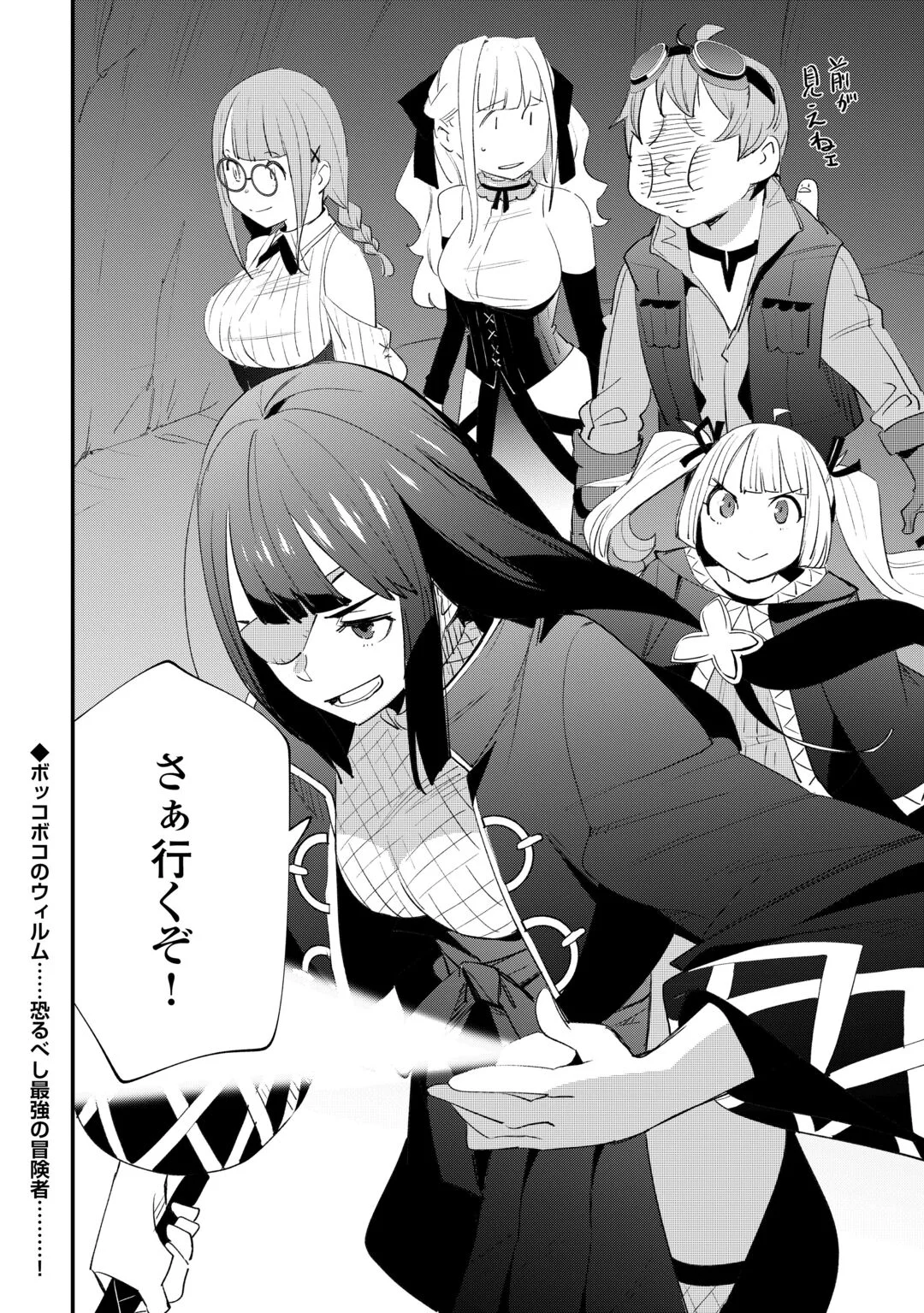 KOUGEI SHOKUNIN (CRAFTSMAN) WA SECOND LIFE O OUKA SURU Chapter 24 - Page 26