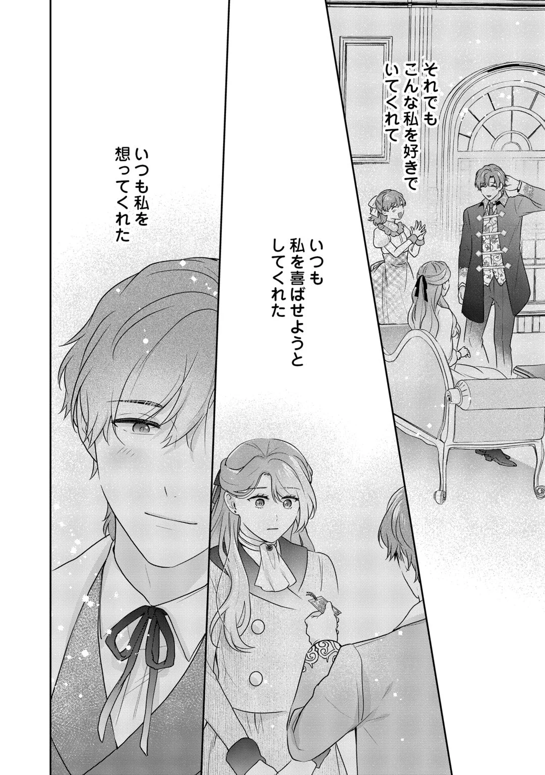 AISARENAI HANAYOME HA SHOYA WO HITORI DE SUGOSU Chapter 19 page 4 - nihonkuni.com