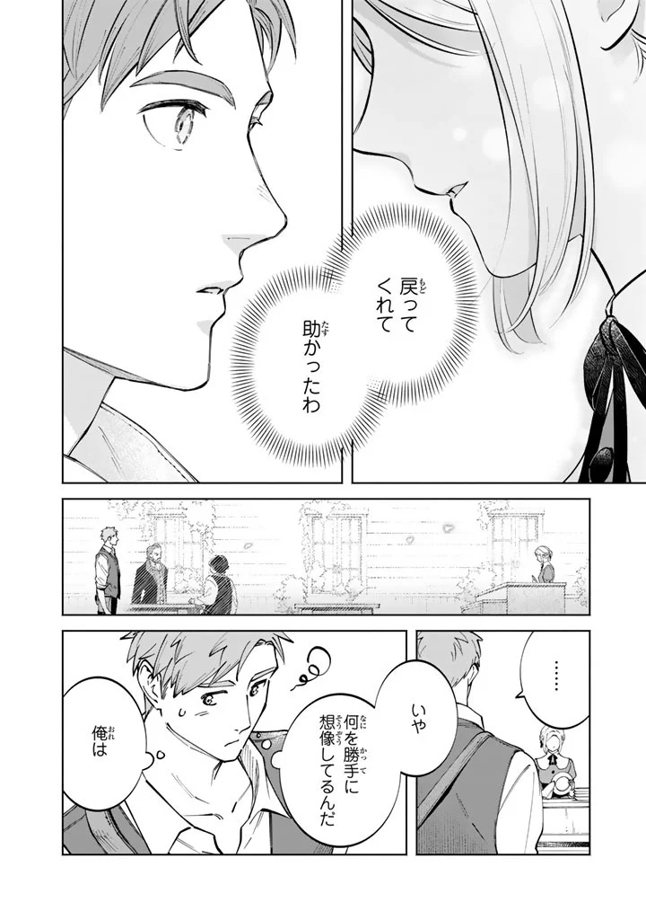 SOUP NO MORI: DOUBUTSU TO KAIWA SURU OLIVIA TO MOTO YOHEI ARTHUR NO MONOGATARI Chapter 4.2 page 9 - nihonkuni.com
