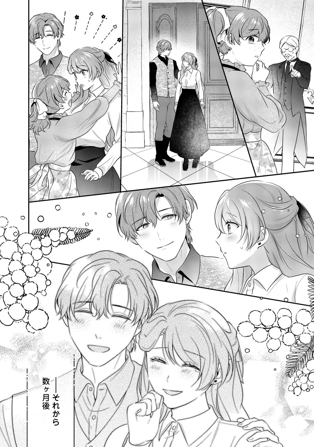 AISARENAI HANAYOME HA SHOYA WO HITORI DE SUGOSU Chapter 19 page 18 - nihonkuni.com
