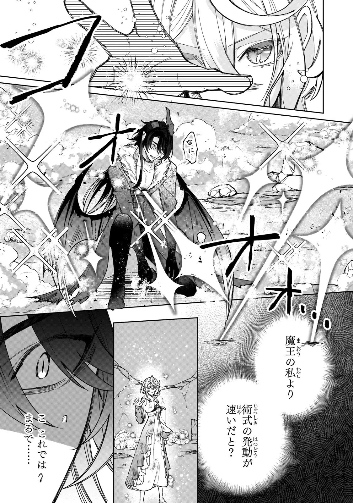 KANPEKI SUGITE KAWAIGE GA NAI TO KON’YAKU HAKI SARETA SEIJO WA RINGOKU NI URARERU Chapter 39.2 page 3 - nihonkuni.com