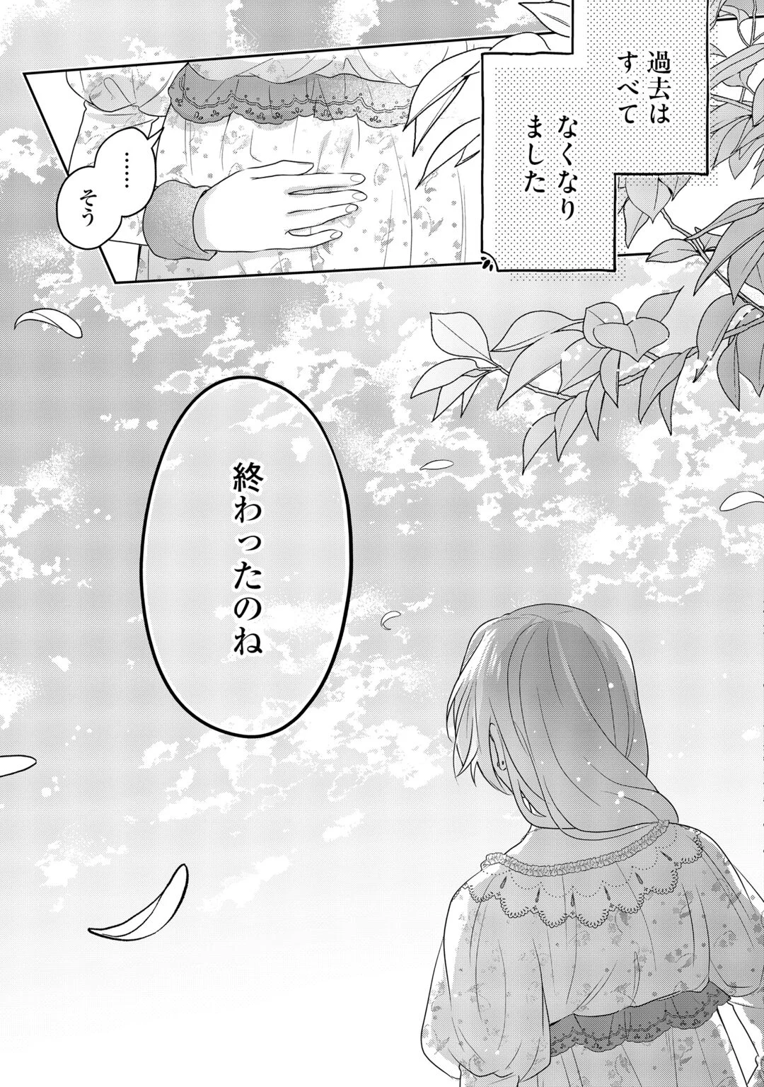 AISARENAI HANAYOME HA SHOYA WO HITORI DE SUGOSU Chapter 19 page 29 - nihonkuni.com