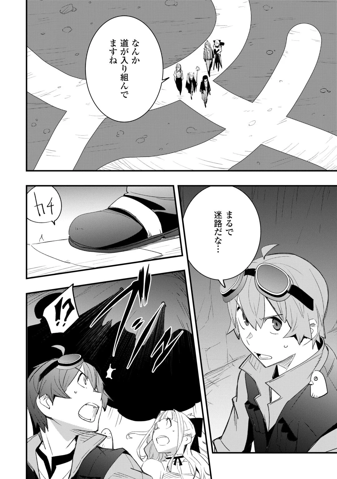 KOUGEI SHOKUNIN (CRAFTSMAN) WA SECOND LIFE O OUKA SURU Chapter 24 - Page 20
