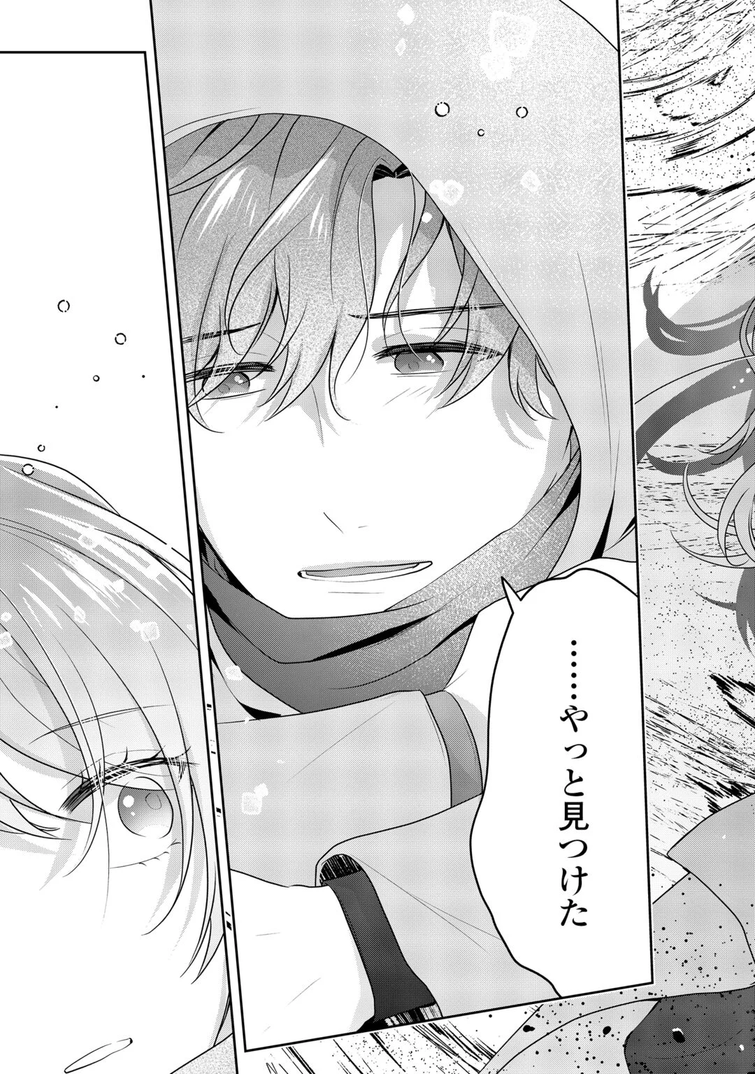 AISARENAI HANAYOME HA SHOYA WO HITORI DE SUGOSU Chapter 19 page 9 - nihonkuni.com
