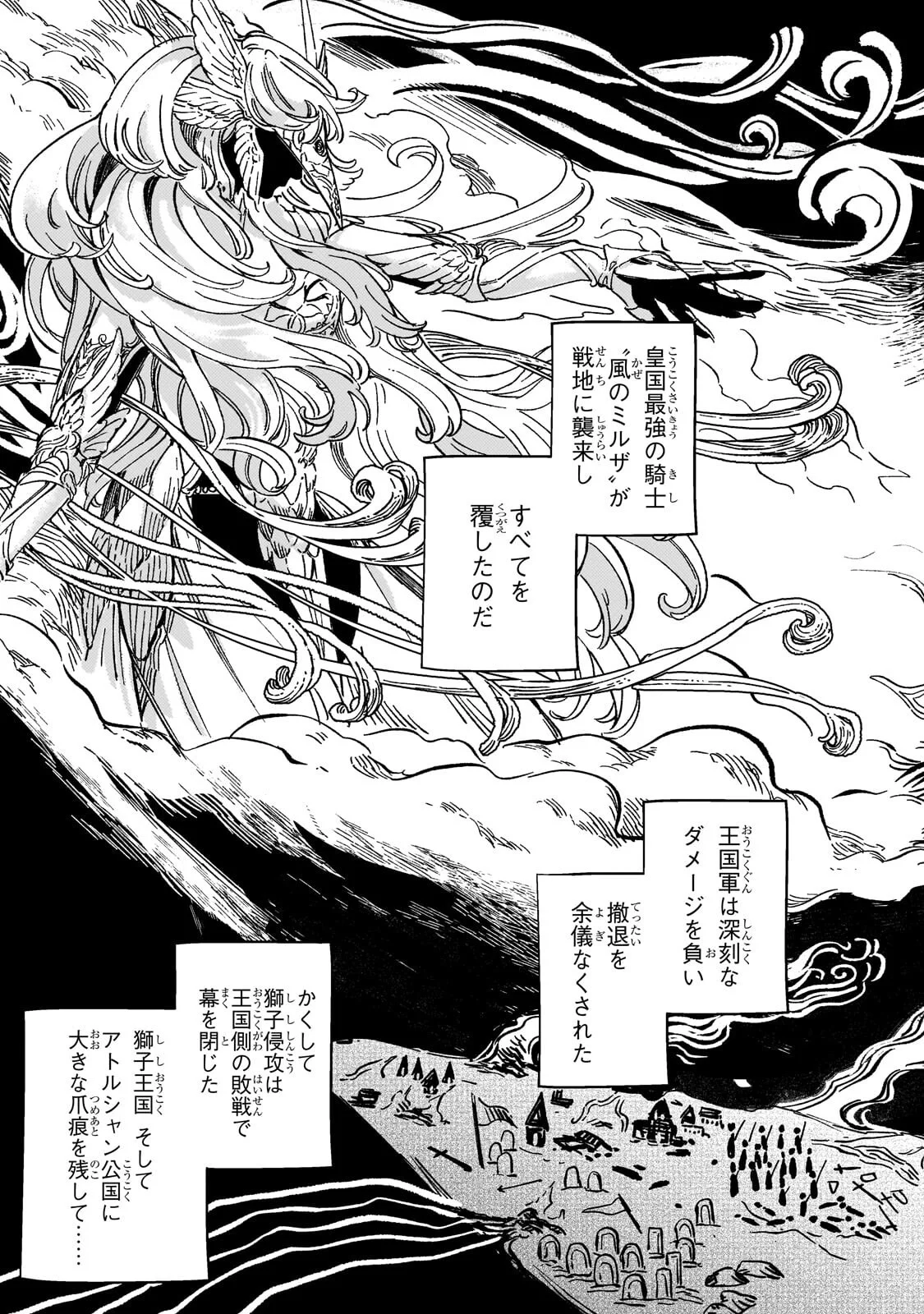 HONEHIME ROZARI ～SHISHA NO SAIGO WO TSUITAIKEN SHI, CHIKARA WO HIKITSUGU～ Chapter 18.1 - Page 15