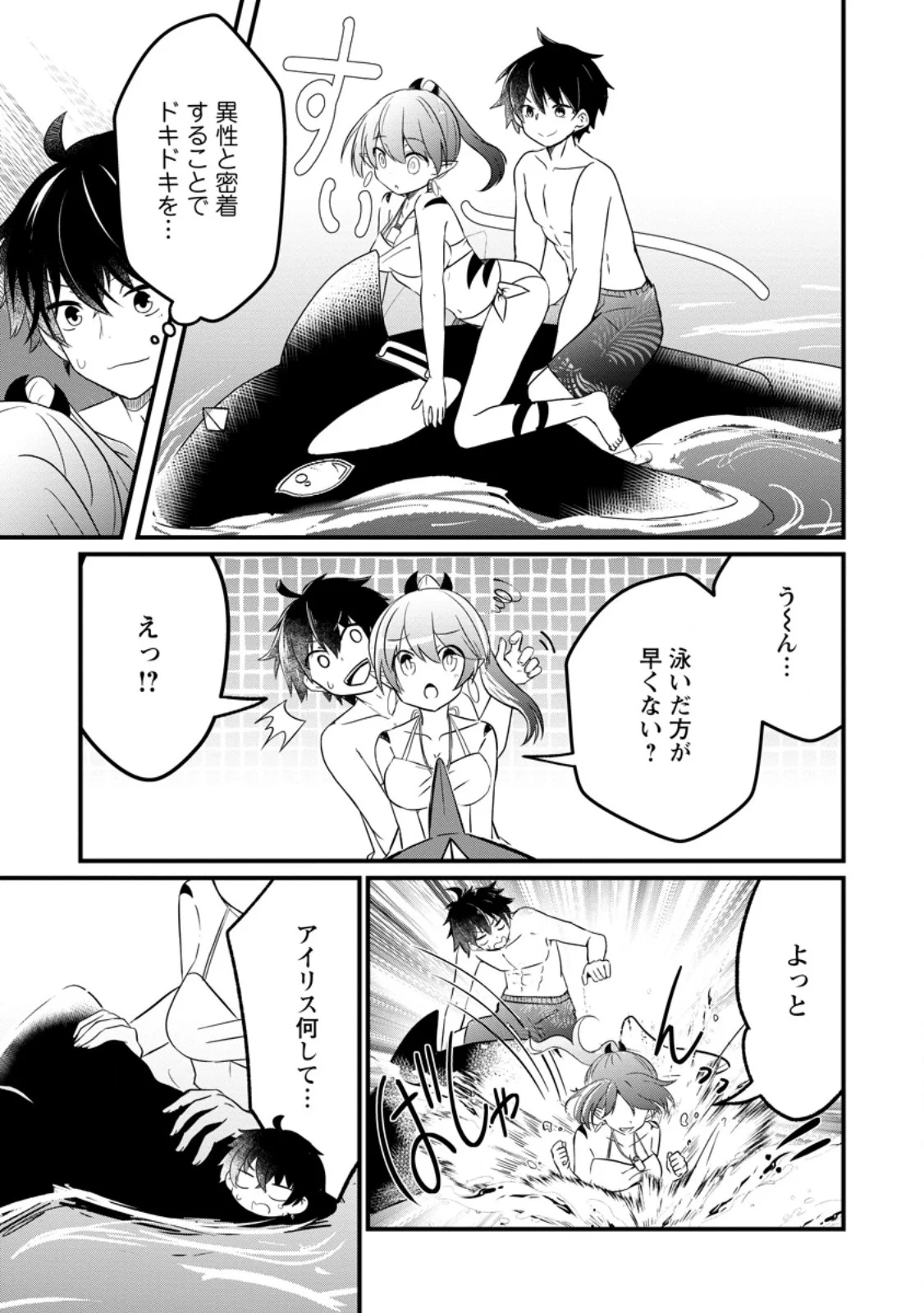 MAOUGUN SHITENNOU GA KAWAISUGITE TAOSENAI Chapter 5.1 page 9 - nihonkuni.com