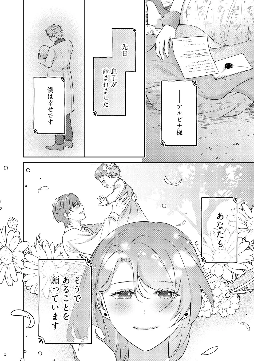 AISARENAI HANAYOME HA SHOYA WO HITORI DE SUGOSU Chapter 19 page 28 - nihonkuni.com