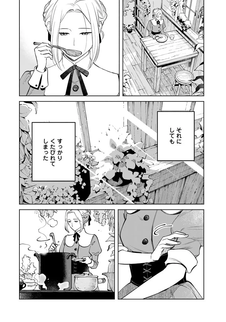 SOUP NO MORI: DOUBUTSU TO KAIWA SURU OLIVIA TO MOTO YOHEI ARTHUR NO MONOGATARI Chapter 4.2 page 12 - nihonkuni.com