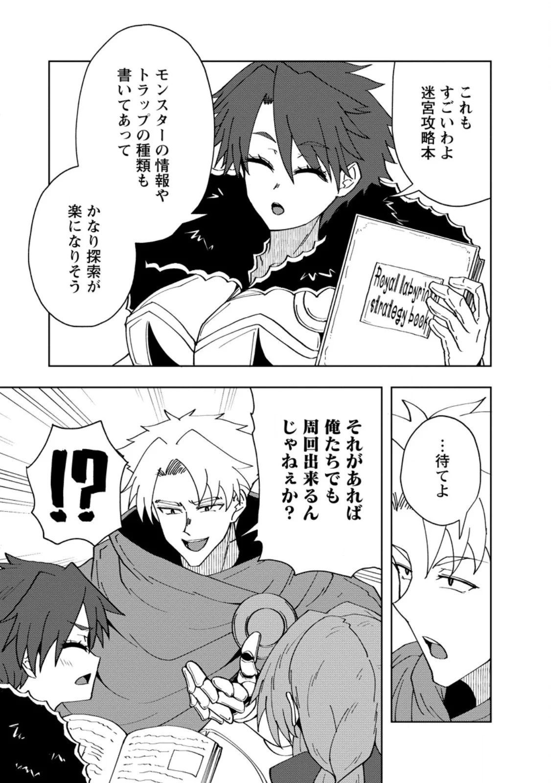 POTION KOUJOU NI SASEN SARETA ORE RENKINJUTSU SHI, BISHOUJO NI RACHI SARE IKOKU DE ITSUNOMANIKA EIYUU NI NARU Chapter 28.3 page 9 - nihonkuni.com