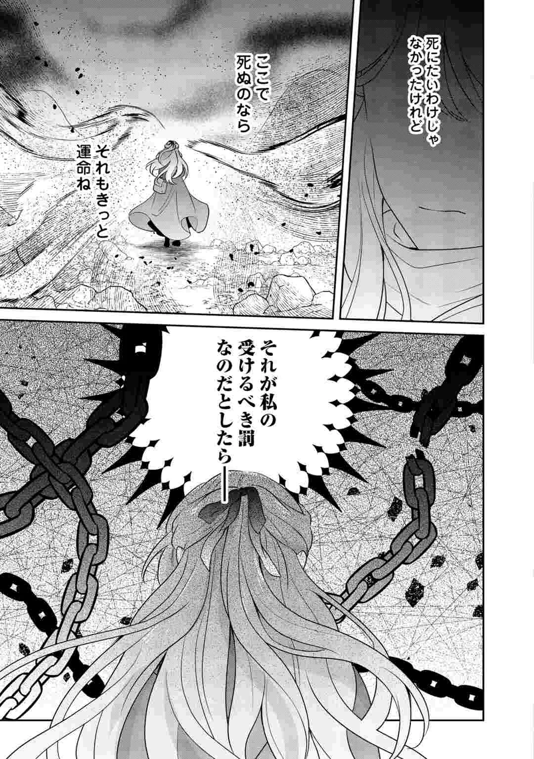 AISARENAI HANAYOME HA SHOYA WO HITORI DE SUGOSU Chapter 19 page 7 - nihonkuni.com