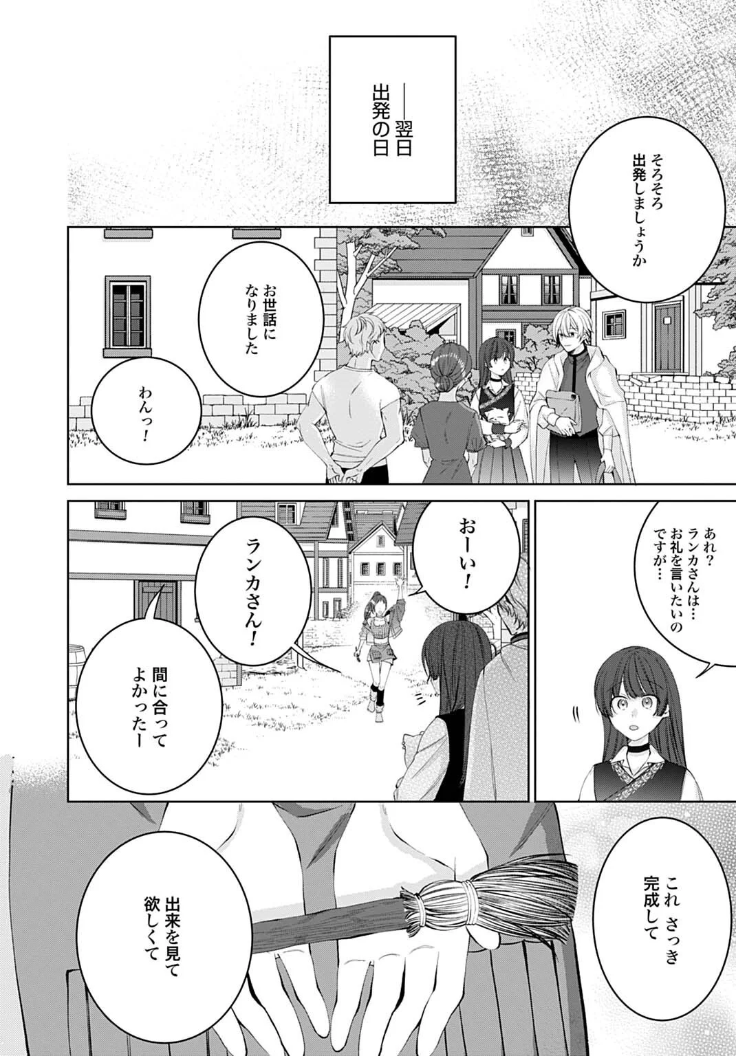 ISEKAI DE WA GENDAI KOSUME GA MUTEKI DESHITA. - RAW Chapter 13.2 page 8 - nihonkuni.com